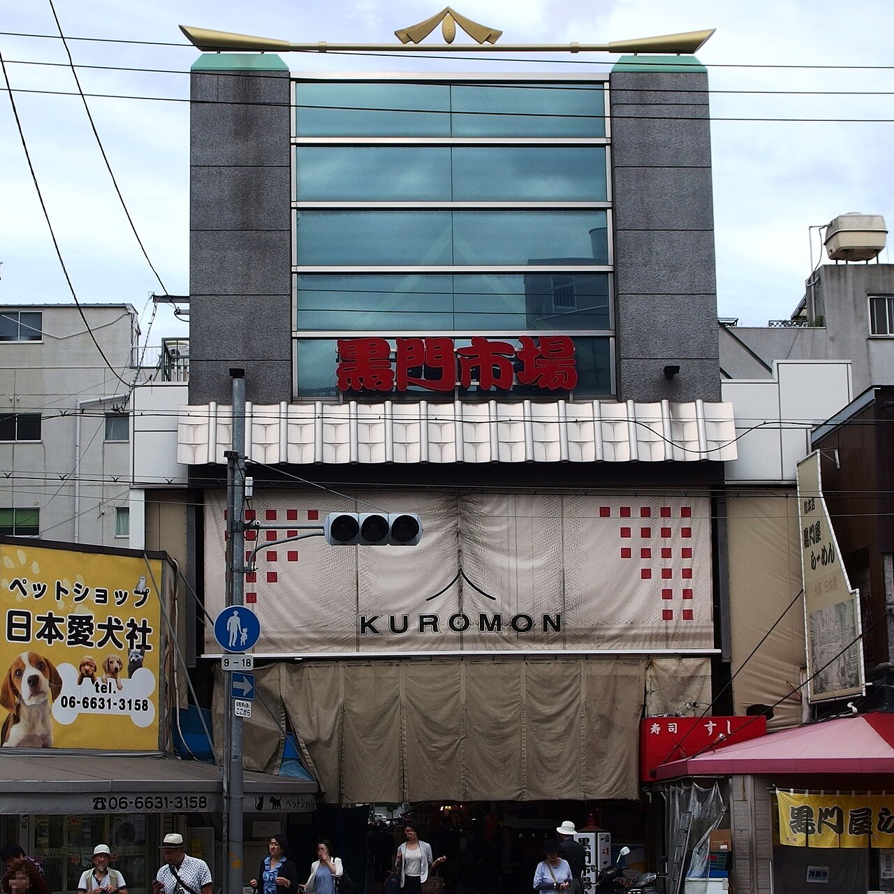 The Kuromon Market entrance